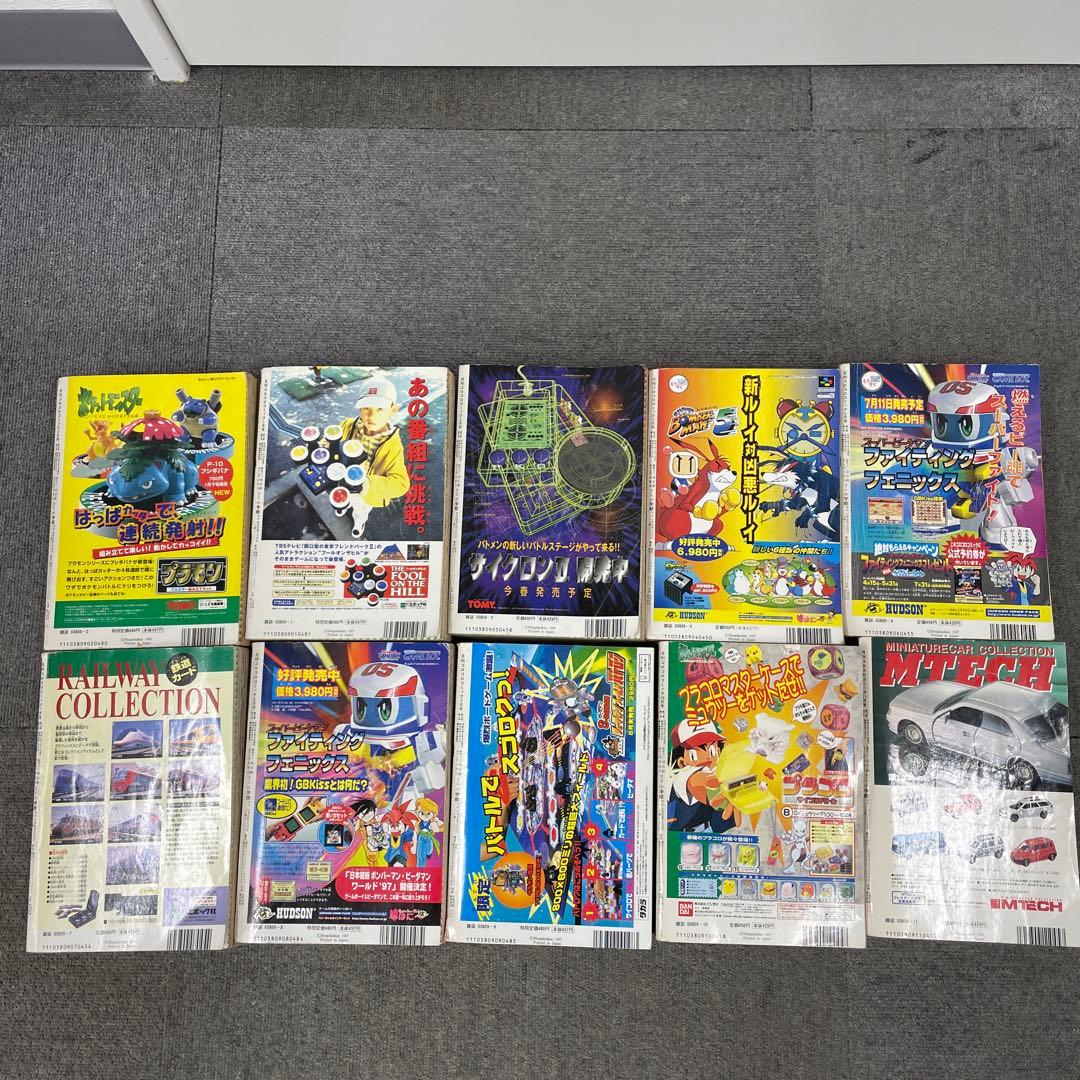 超希少　コロコロコミック　2277