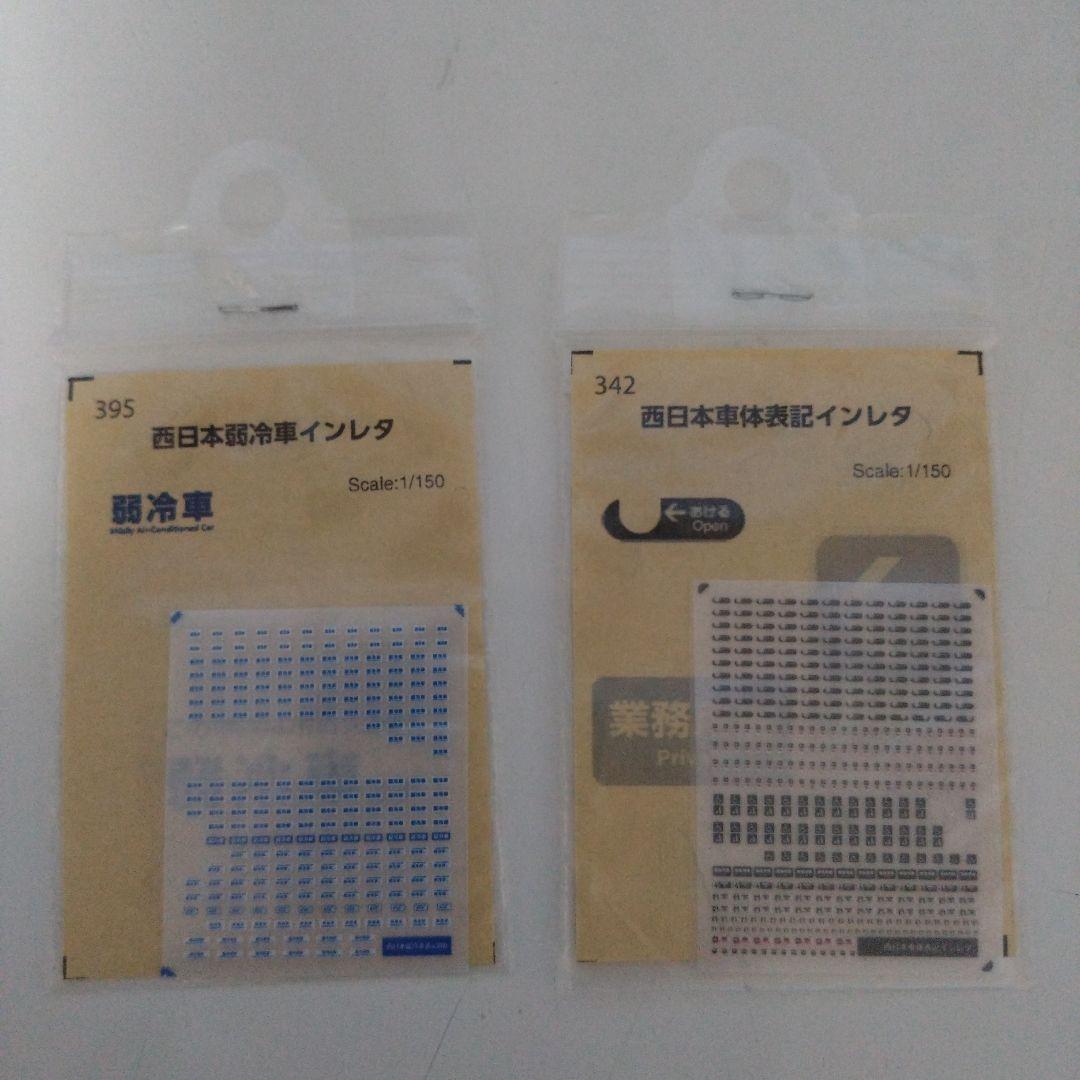 TOMIX 321系2次車 7両