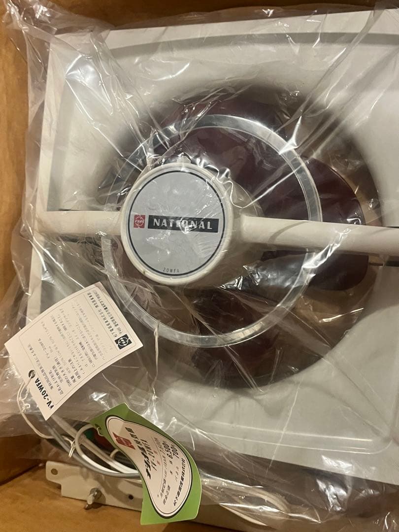 National FV-20WFA 換気扇2台　（昭和レトロ）