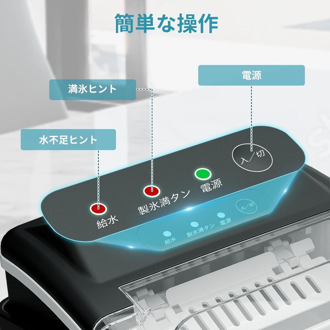 【新品未使用訳あり】製氷機 家庭用 高速製氷 自動洗浄機能 コンパクト キャンプ