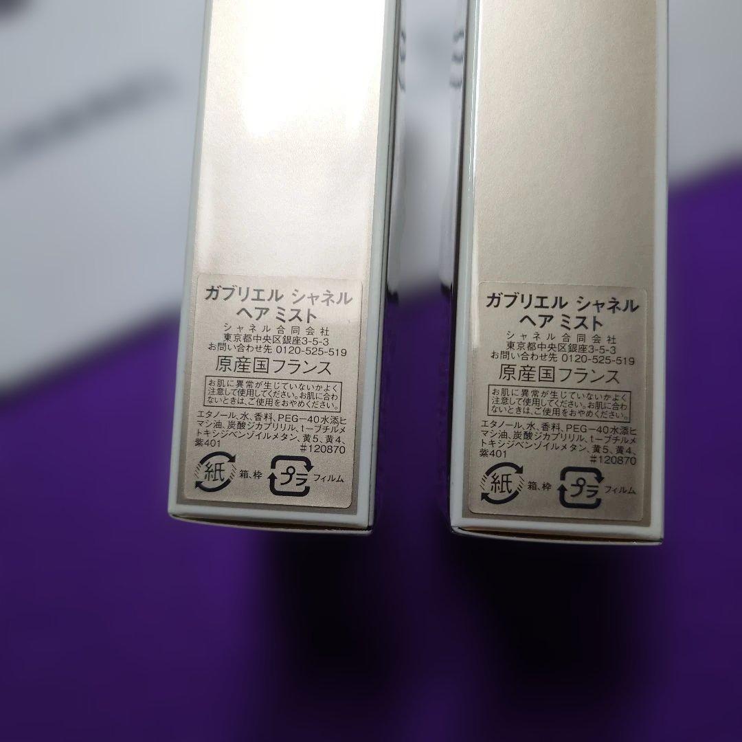 CHANEL ショップミニ袋2点＆ヘアミスト2点セット