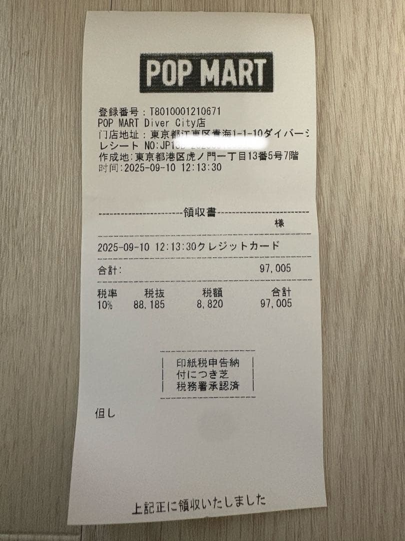 さ*さ様 新品未開封THE MONSTERS Big into Energy ぬ