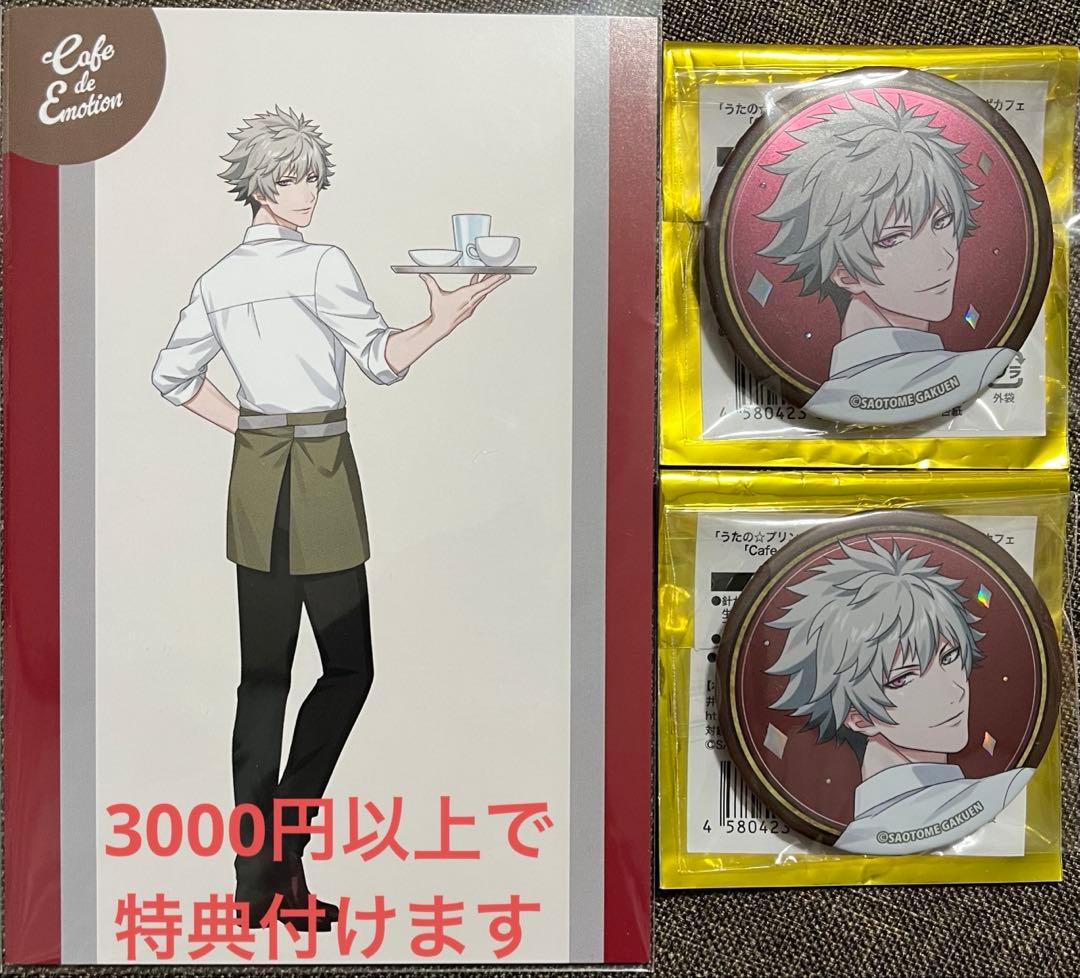 うたプリ スイパラ 缶バッジ 黒崎蘭丸 - メルカリ