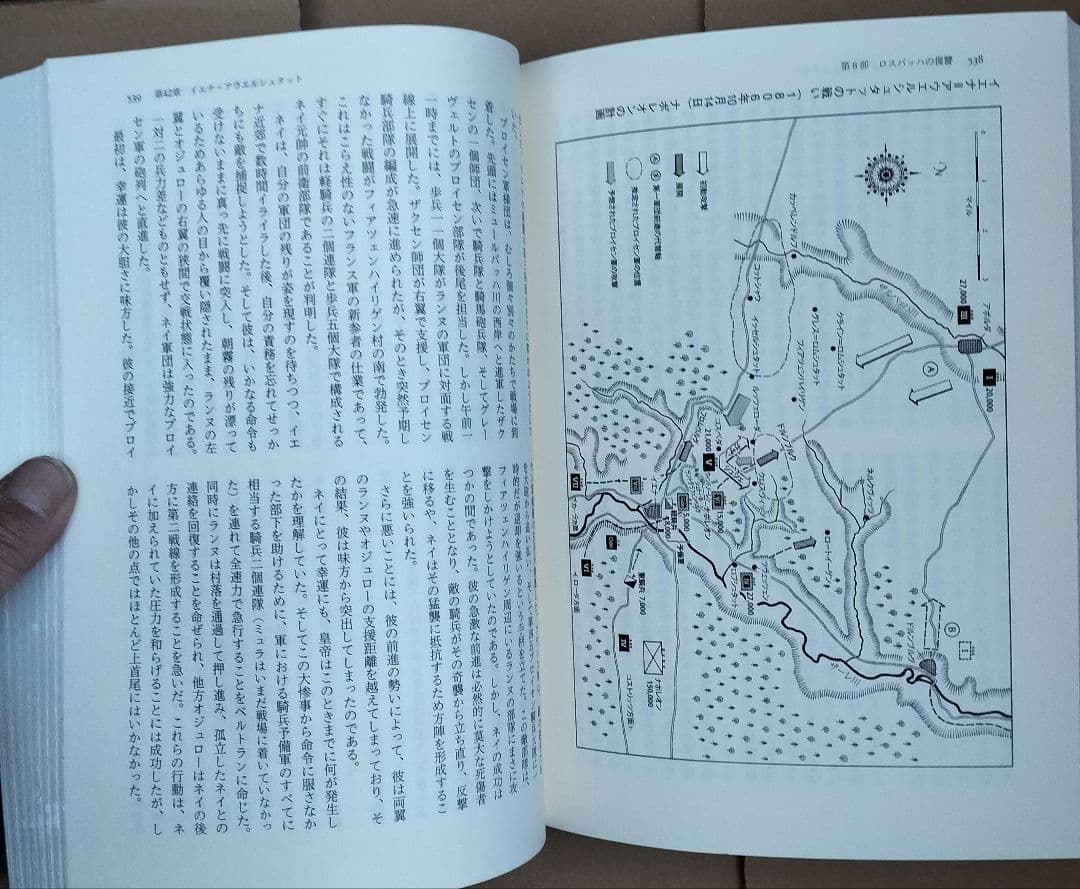 ◇ナポレオン戦争 チャンドラー 上下 セット 君塚直隆◇ - メルカリ