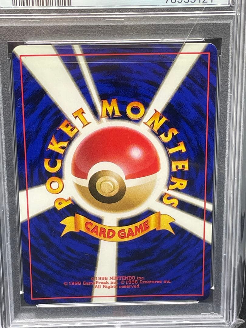 オーダイル　旧裏　psa9 160