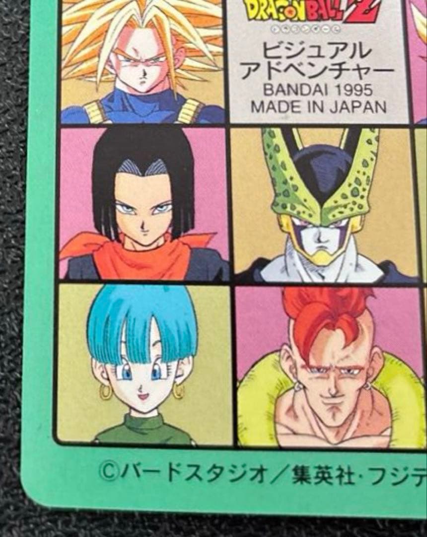 ドラゴンボールZビジュアルアドベンチャー 1995年バンダイ 280 - メルカリ