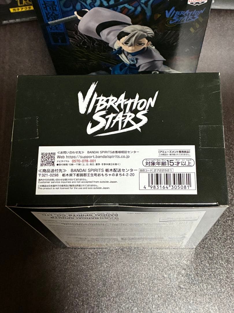 ガチアクタ VIBRATION STARS フィギュア4種セット