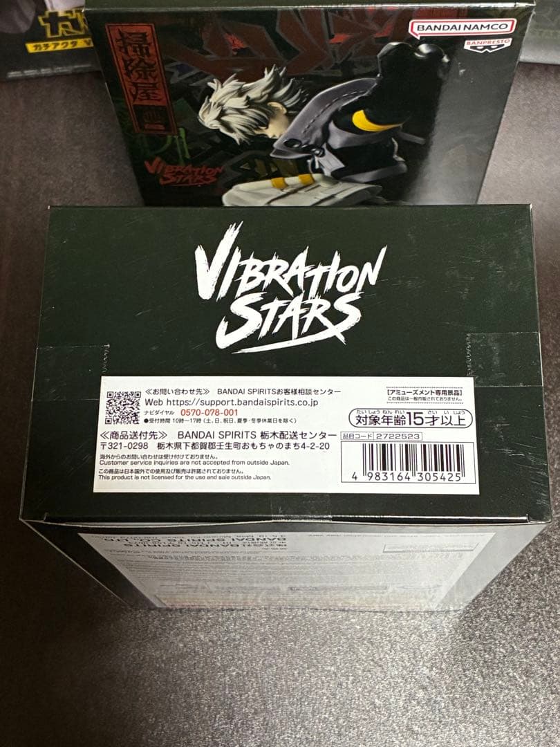 ガチアクタ VIBRATION STARS フィギュア4種セット