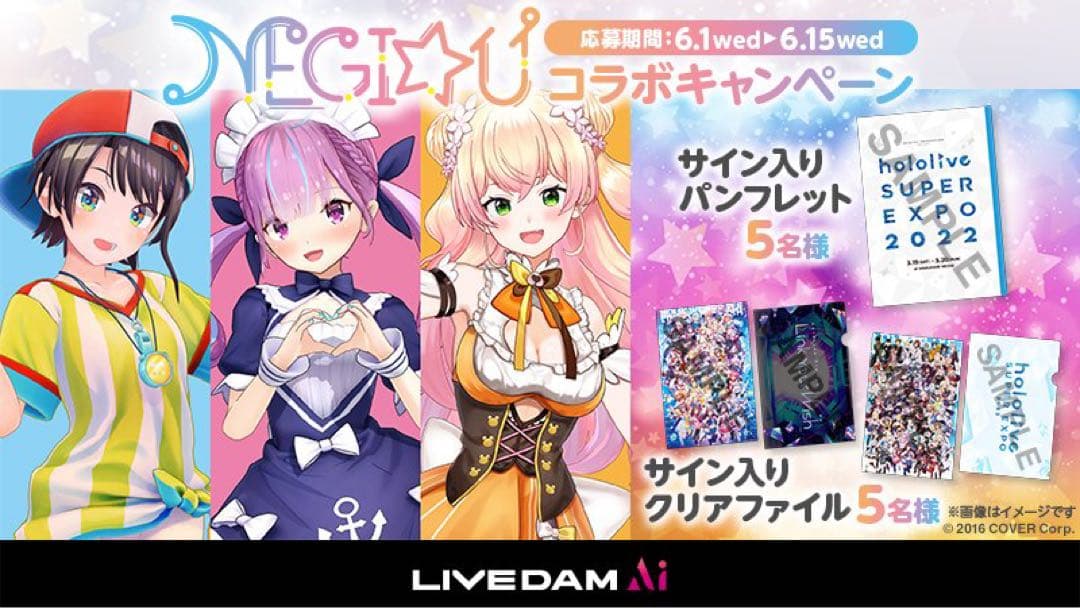 ホロライブ 湊あくあ 大空スバル 桃鈴ねね 直筆サイン入りクリアファイル