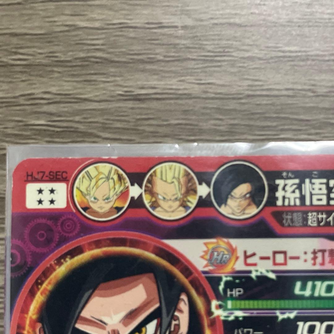 HJ7-SEC 孫悟空:GT HG7-SECベジータ:GT 2点セット - メルカリ