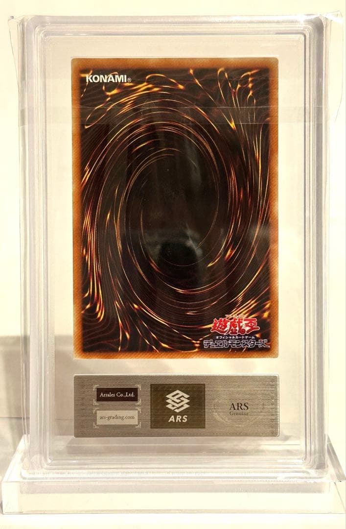 遊戯王】暗黒騎士ガイア レリーフ ARS鑑定【美品】 - メルカリ