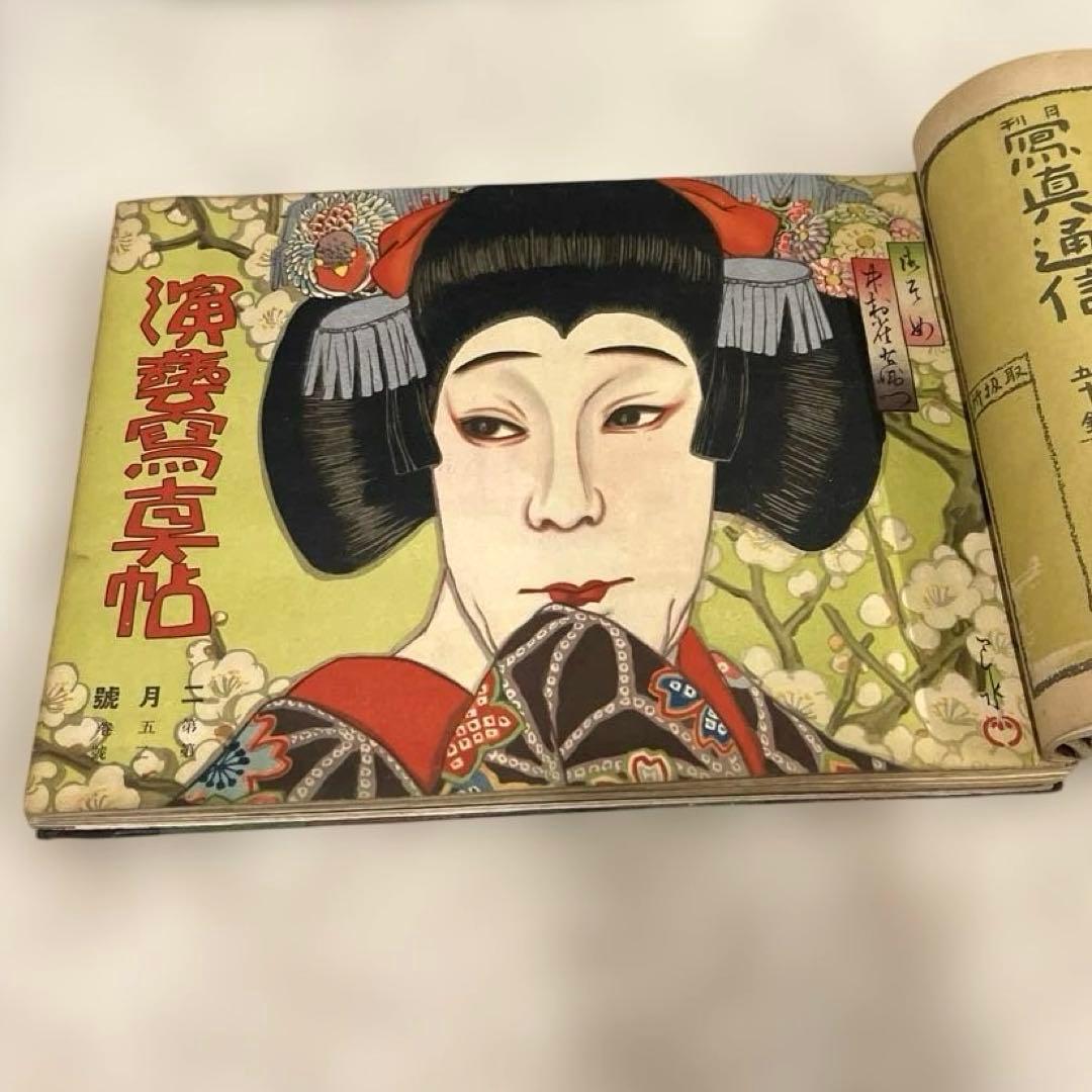 希少本(used)演藝寫眞帖 (演芸写真帳)大正通信社 演劇 戦前本 大正