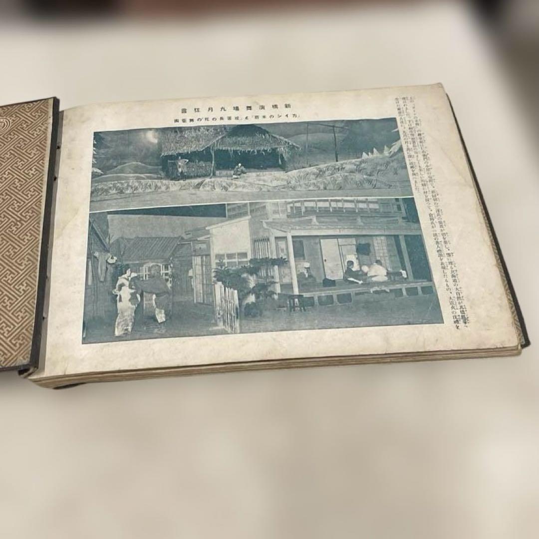 希少本(used)演藝寫眞帖 (演芸写真帳)大正通信社 演劇 戦前本 大正