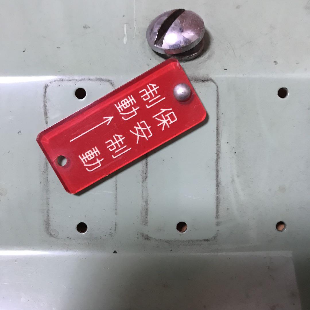 西武鉄道　運転席部品