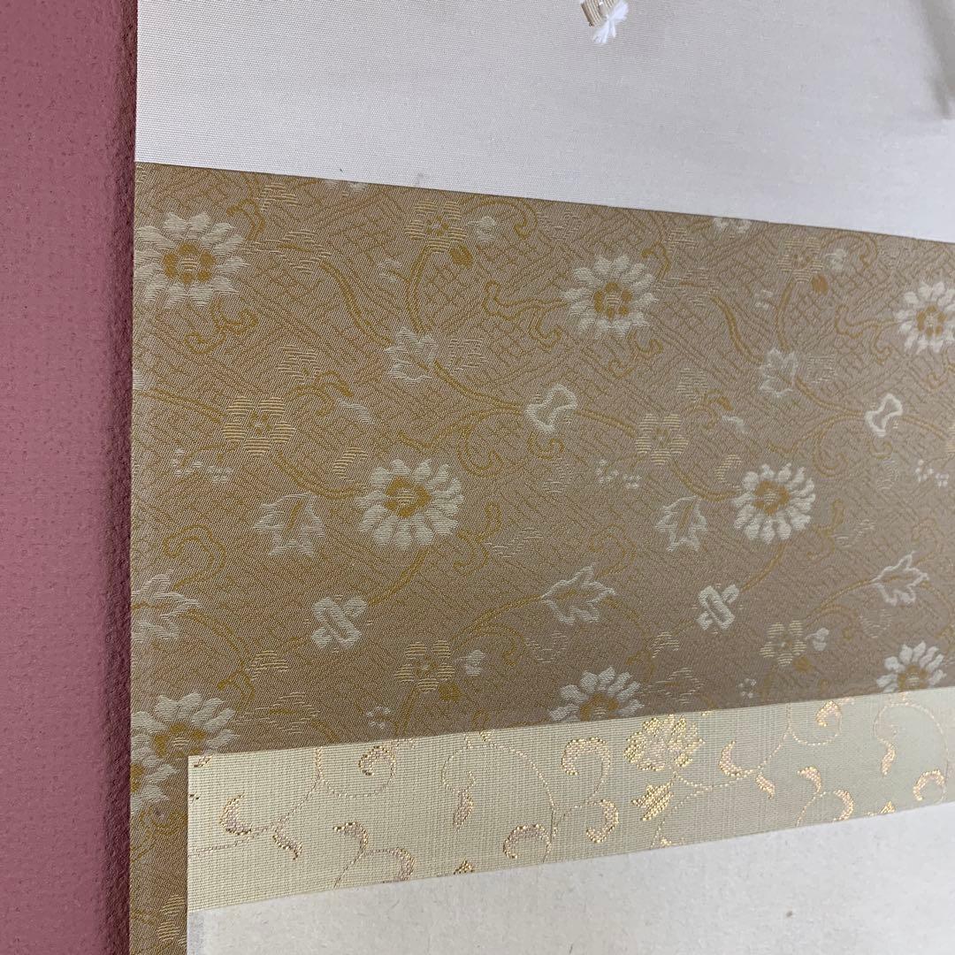 美品 掛け軸 黄梅院 小林太玄作「松無古今色」共箱 禅