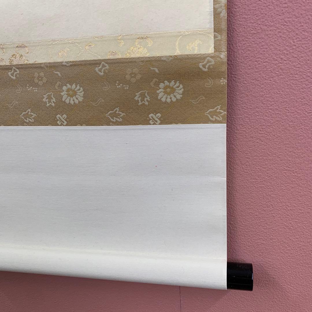 美品 掛け軸 黄梅院 小林太玄作「松無古今色」共箱 禅