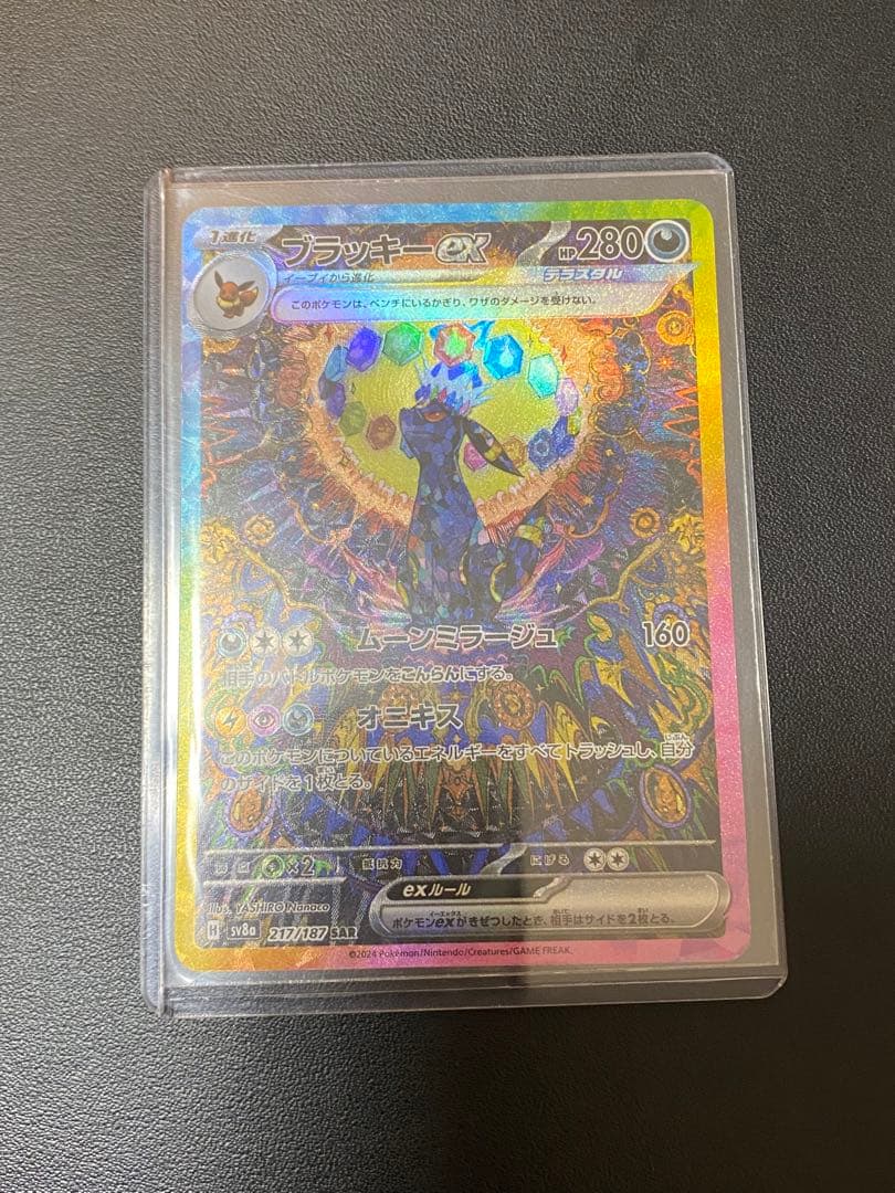 に*わ様 ブラッキーex SAR SV8a テラスタルフェスex 217/187