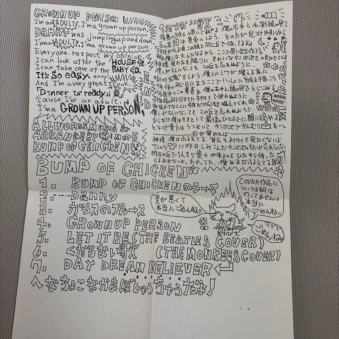 激レア！】BUMP OF CHICKEN インディーズ時代 生写真