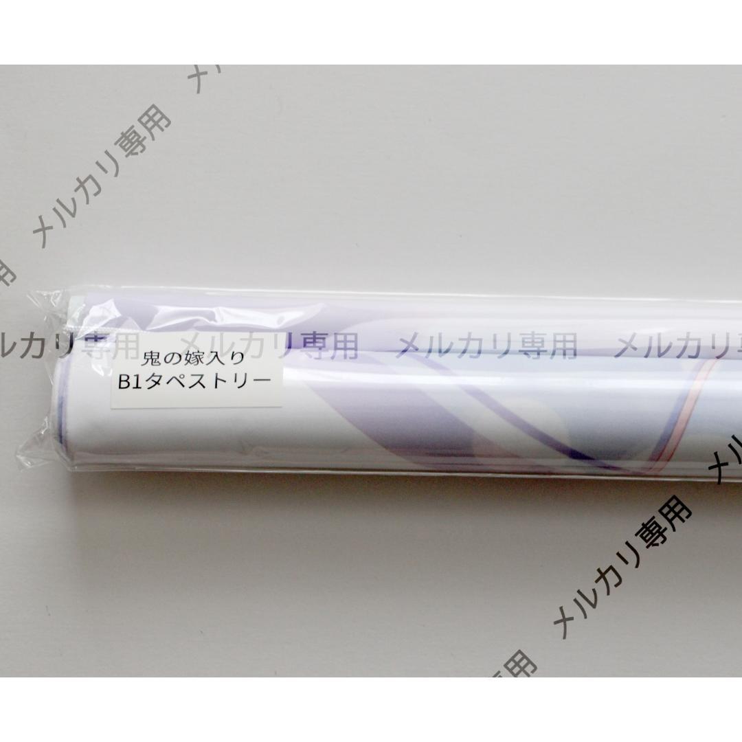 Summer Pockets 鬼の嫁入り B1タペストリー 神山識 - メルカリ