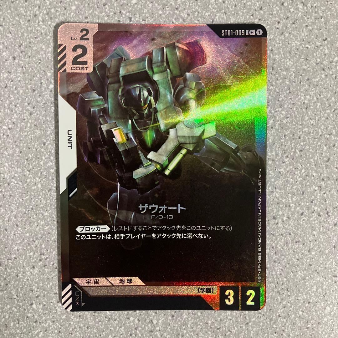 ☆ガンダムカードゲーム☆ザウォート☆パラレル☆4枚セット☆未使用☆ボーナスパック