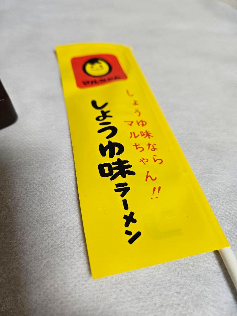 昭和レトロ　美品　東洋水産マルちゃん　ソフビ人形