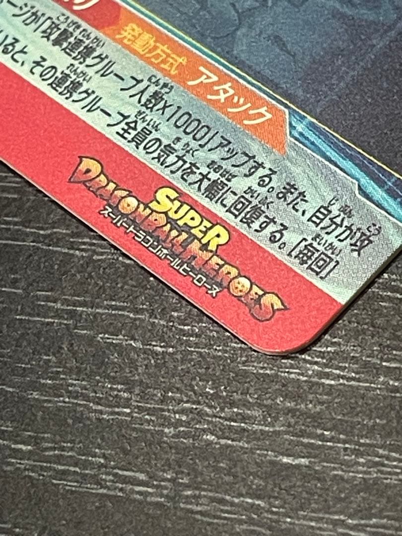 SDBH ugm5-asec p パラチビ