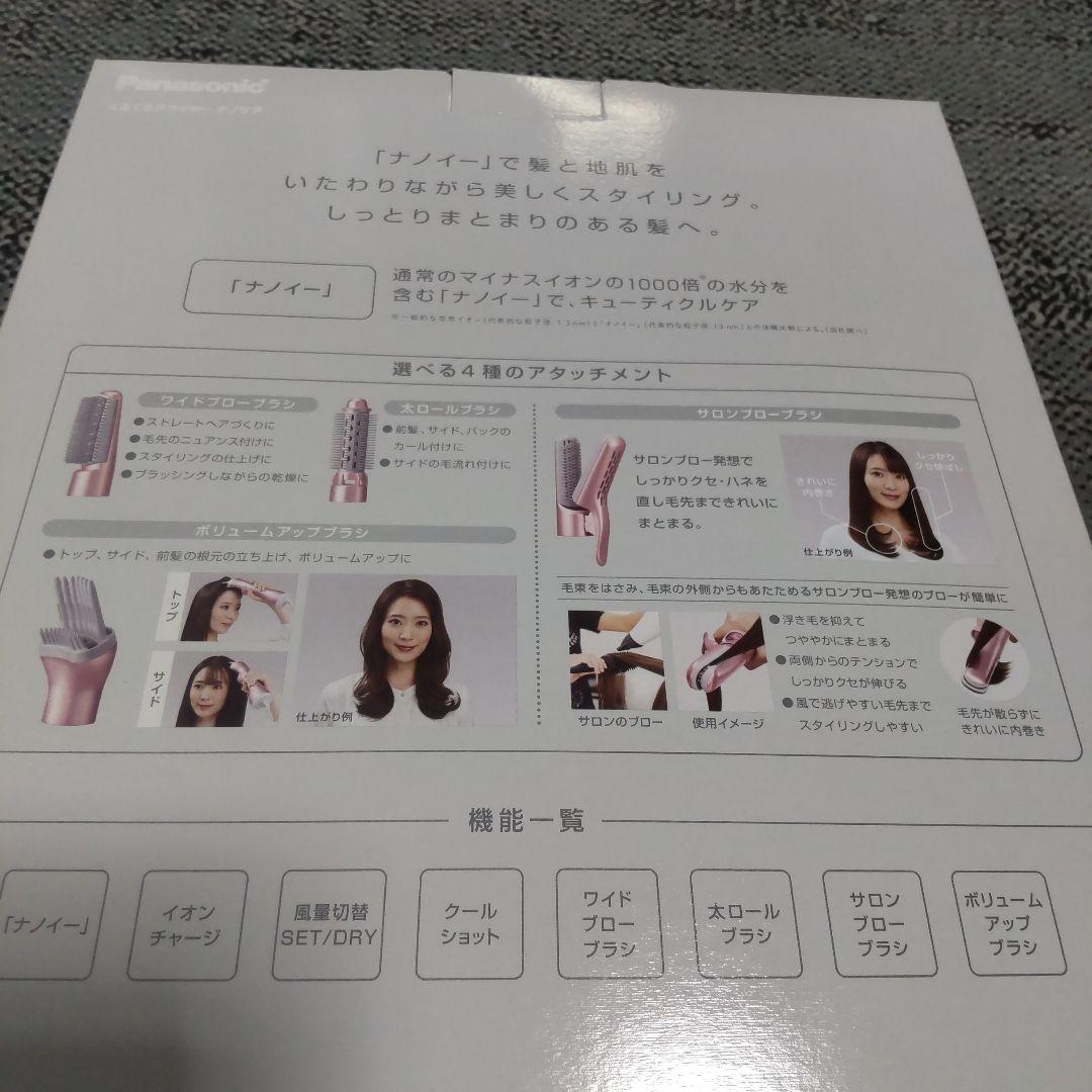 Panasonic EH-KN8G くるくるドライヤーナノケア