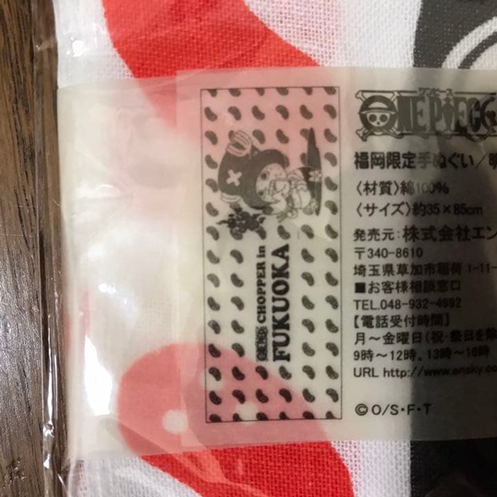 ONE PIECE ♡ワンピースご当地限定手ぬぐい３枚セット京都福岡東京