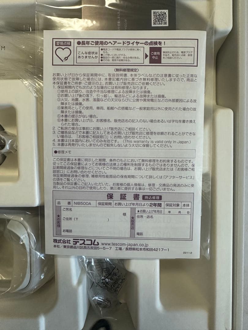 ヘアドライヤー Nobby by TESCOM NIB500A-W WHITE