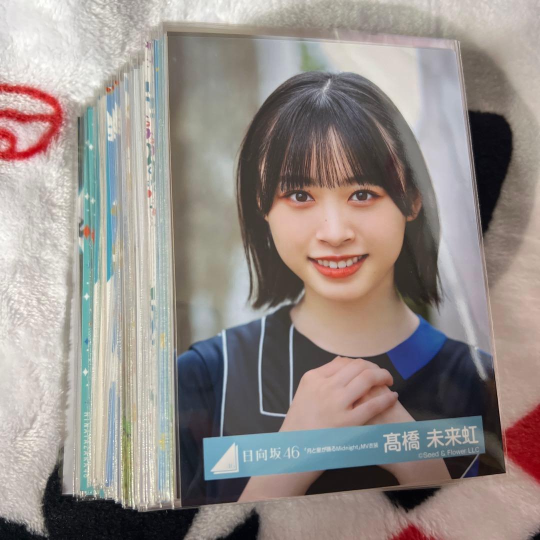 日向坂46 髙橋未来虹 生写真 110枚 まとめ売り 日向坂46