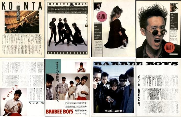 BARBEE BOYS バービーボーイズ 雑誌 切り抜き 351P ◇結成初期