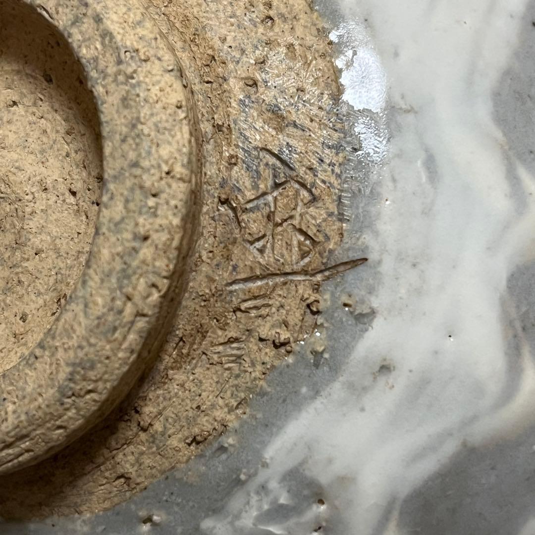 人間国宝 松井康成 月崇寺焼 練上彫粉引 青海波茶碗