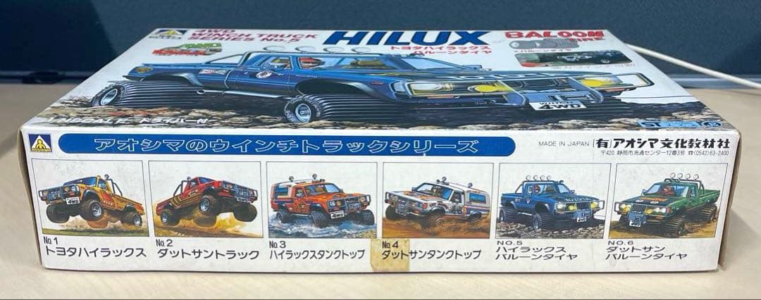 アオシマ トヨタハイラックス バルーンタイヤ プラモデル 未組立品