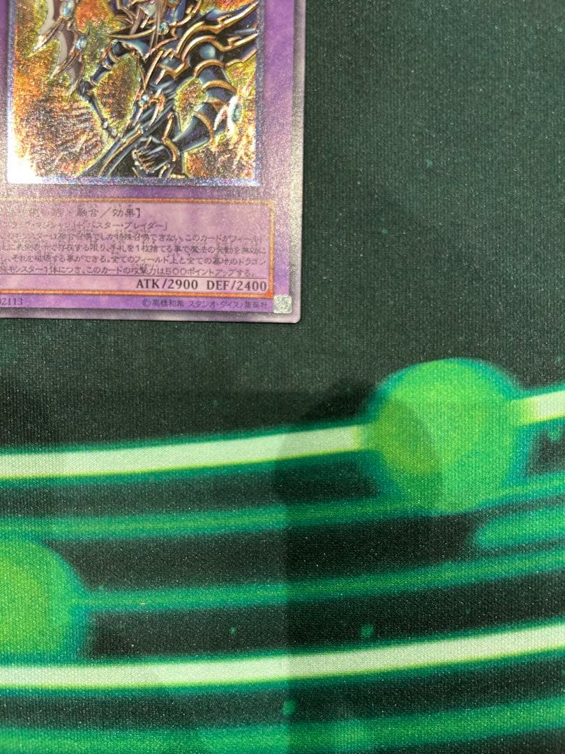 遊戯王 超魔導剣士 ブラックパラディン レリーフ