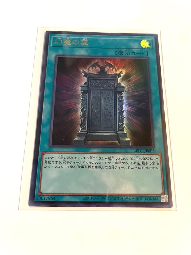 遊戯王　オシリスレッド　幻魔の扉　プリシク、シク、ウルトラセット