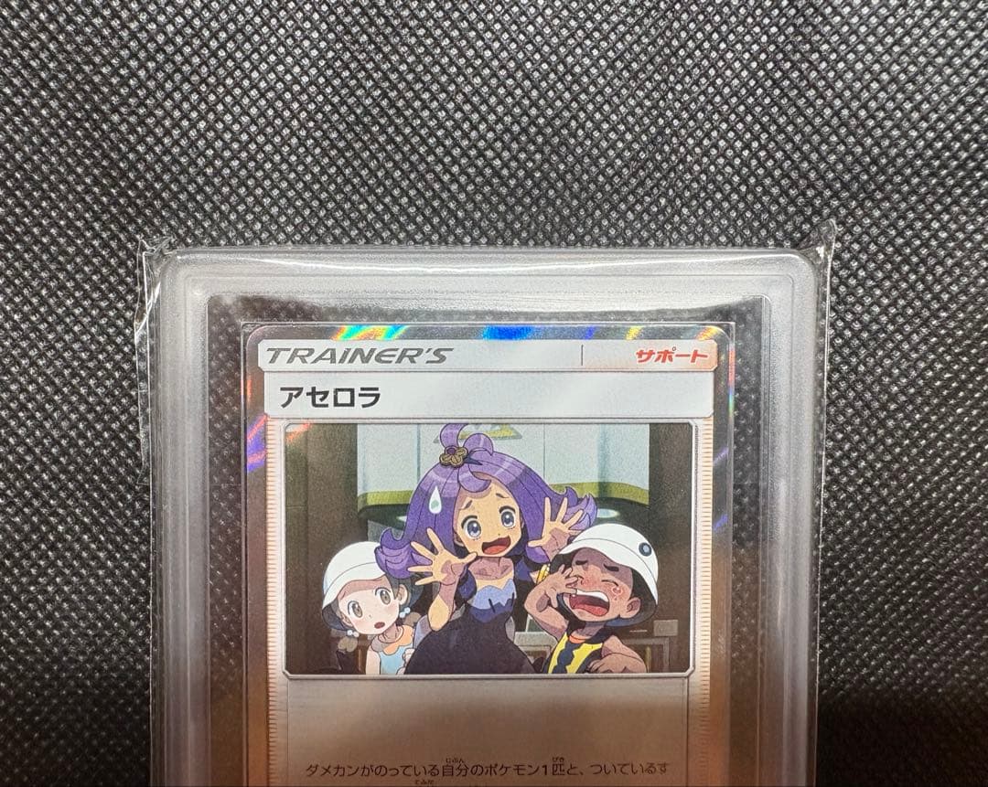 アセロラtr ARS10+