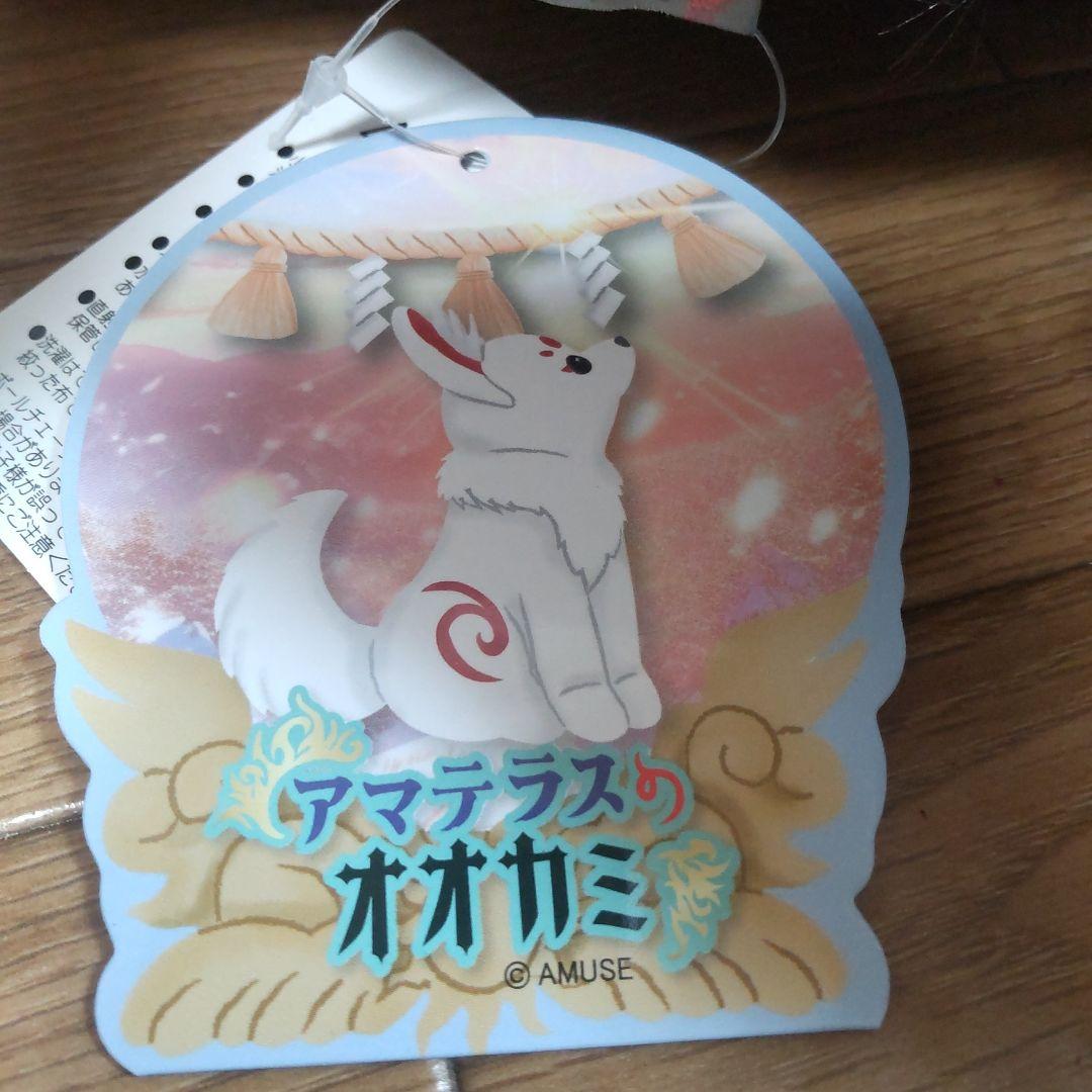 アマテラスのオオカミ ウルトラBIGぬいぐるみ全３種～テル＆ラックル＆ホロウ～