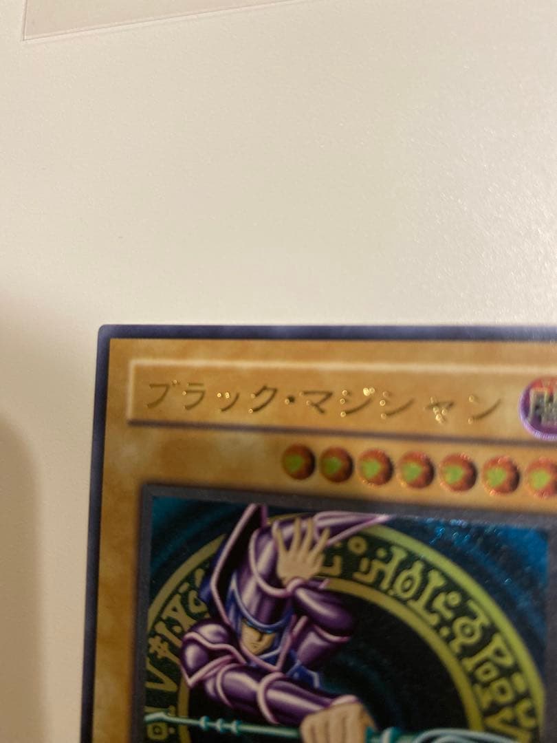 完美品　ブラック・マジシャン レリーフ　アルティメットレア　LN-53