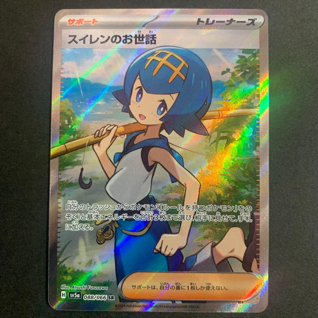 トレーナー　SR 7枚　まとめ売り