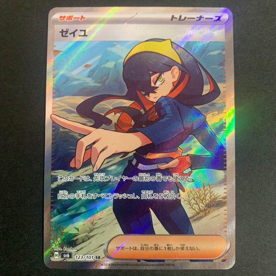 トレーナー　SR 7枚　まとめ売り