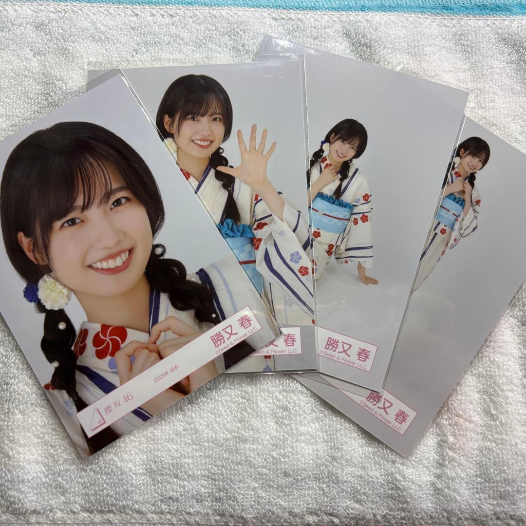 勝又春 浴衣生写真4枚セット 2025年 櫻坂46 - メルカリ