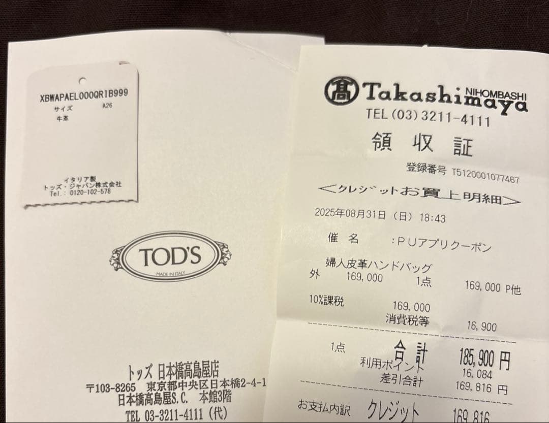 【未使用】TOD'S レザー バッグ マイクロ　※あんしん鑑定料負担します