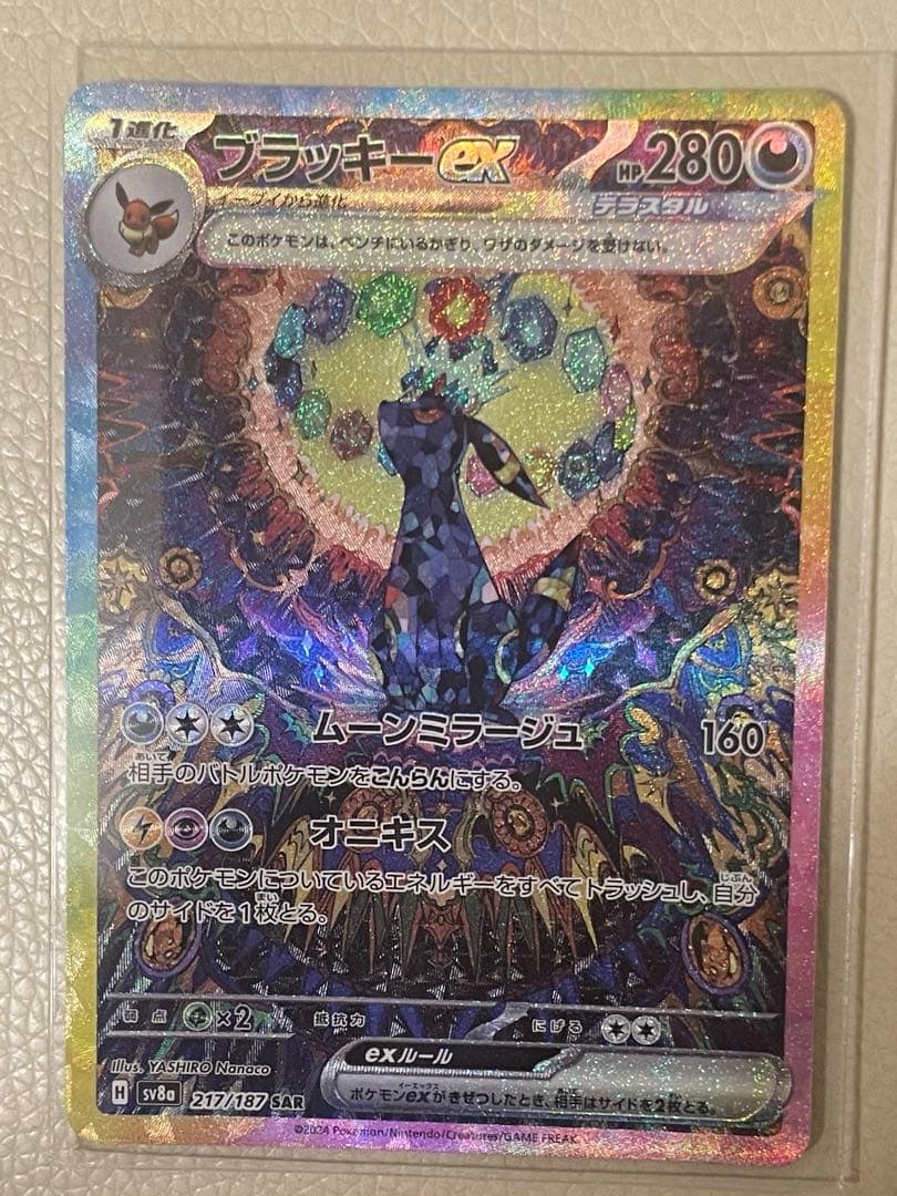 PSA10ブラッキーex SAR SV8a テラスタルフェスex 217/187