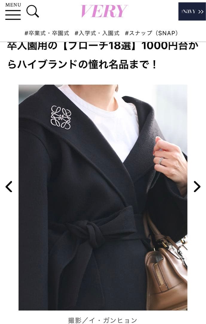 LOEWE シルバー リボンブローチ ロエベ LOEWE LOEWE ブローチ ANAGRAM