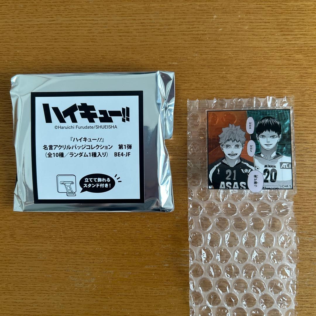ハイキュー 名言アクリルバッジコレクション 未開封 10点 ハイキュー