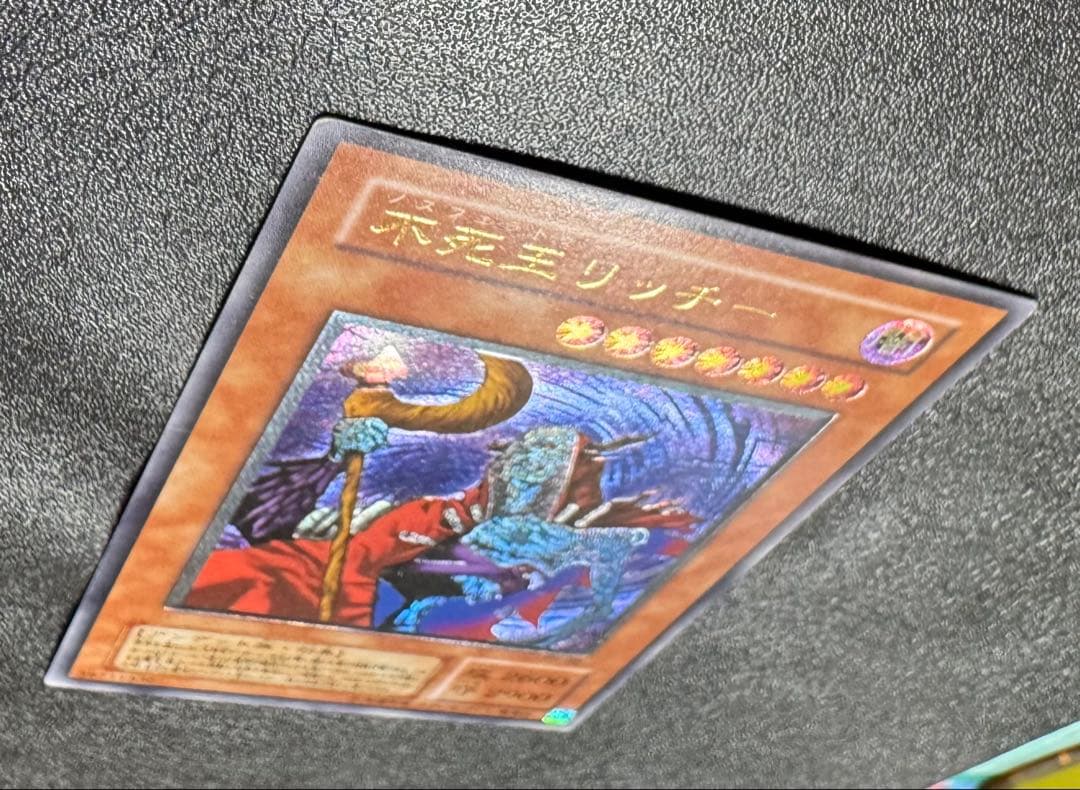 不死王リッチー/アンデット族/遊戯王/ レリーフ/アルティメットレア