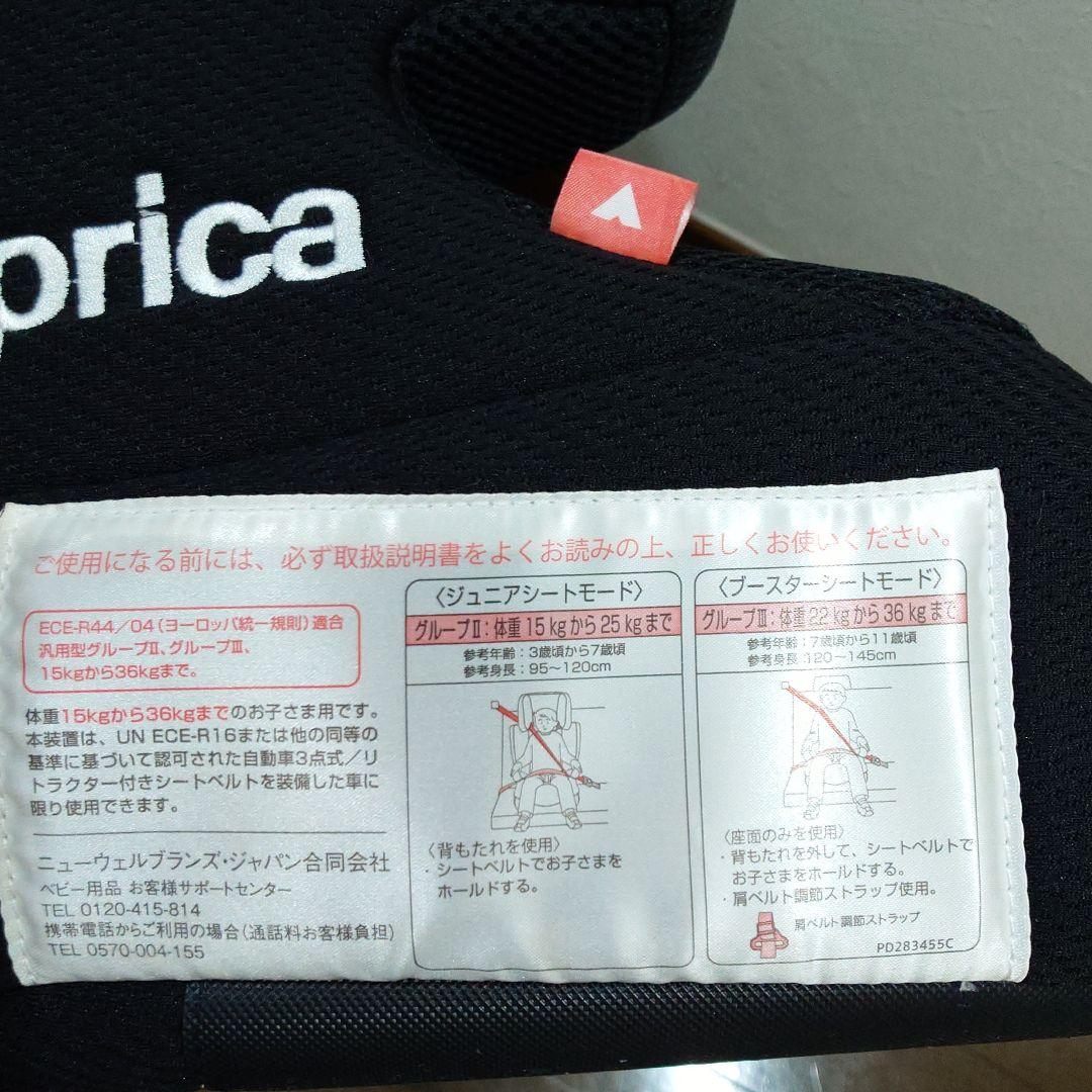 アップリカ　エアライド　黒×グレー