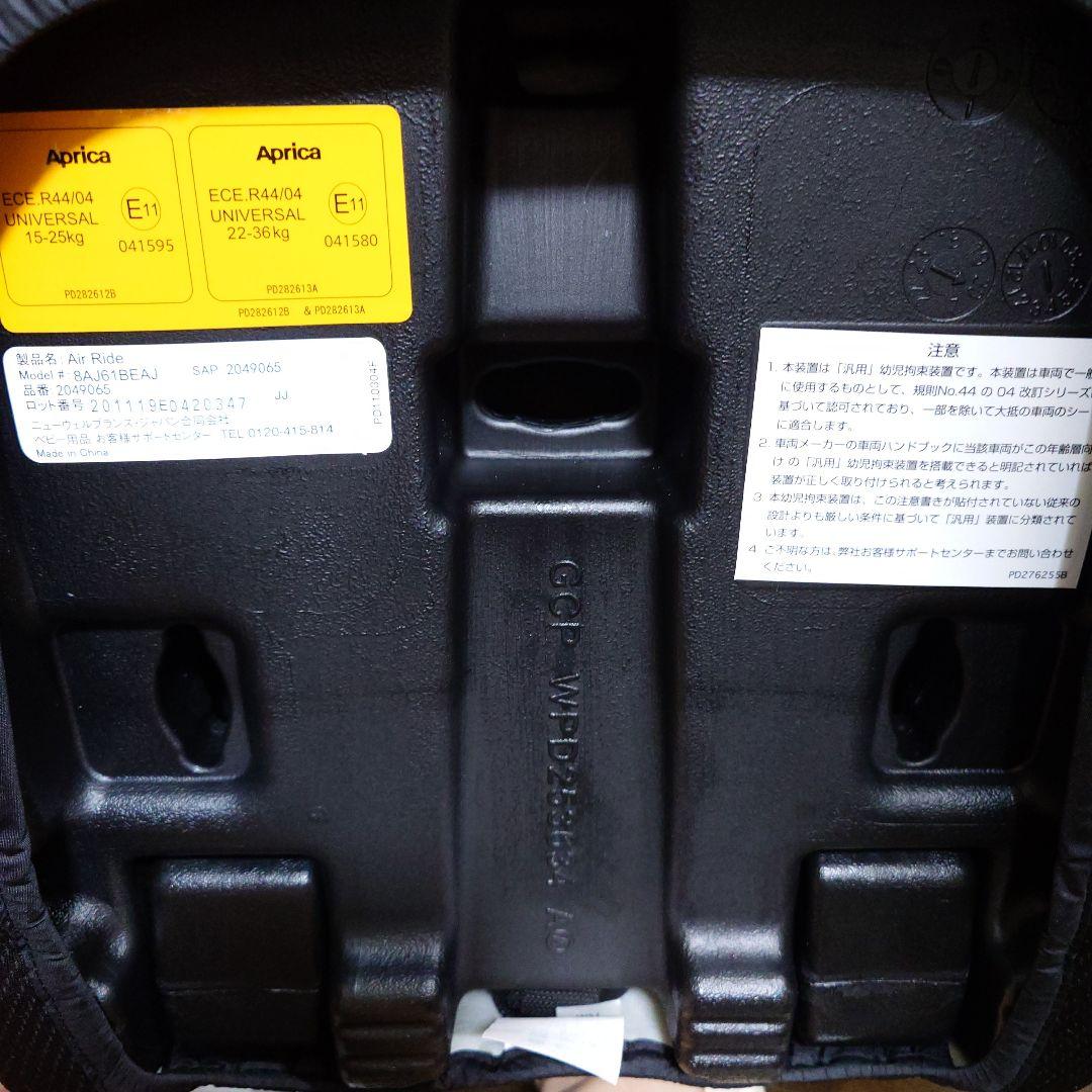 アップリカ　エアライド　黒×グレー