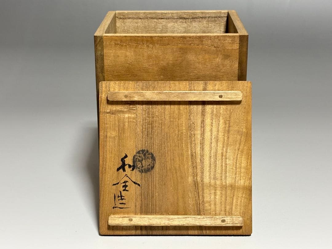 金蘭手煎茶碗 永楽善五郎（和全） 共箱 - メルカリ