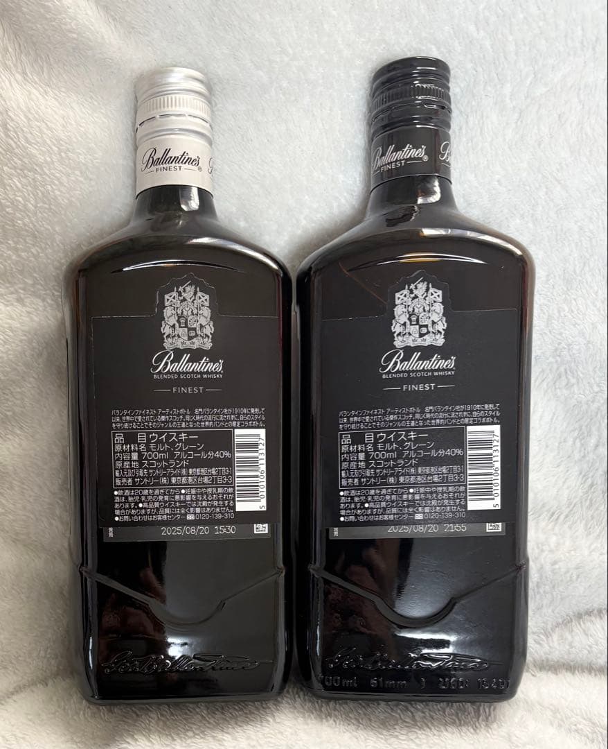 限定デザイン バランタインファイネスト GORILLAZ KISS 2本セット